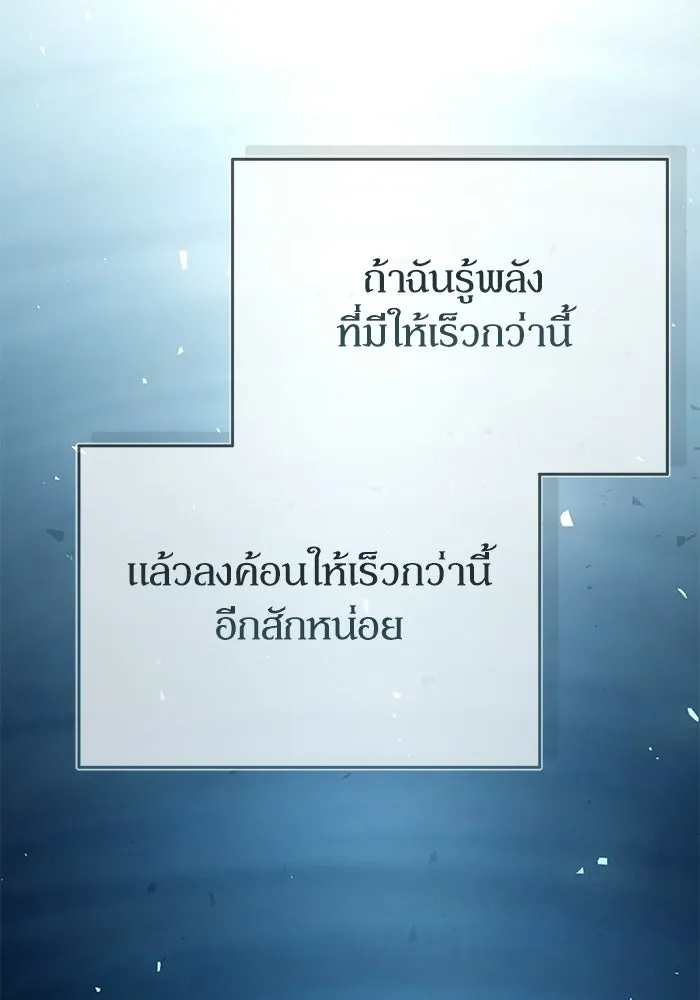 ผู้ย้อนเวลาผู้สร้างทุกสิ่ง ตอนที่ 1 รูปที่ 187