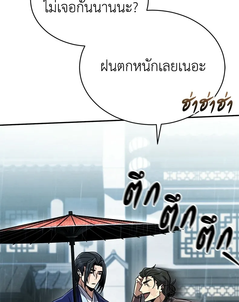 กำปั้นราชันคืนชีพ ตอนที่ 13 รูปที่ 4