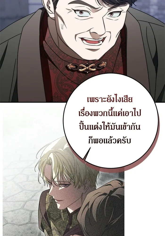 เบื้องหลังรอยยิ้มของเจ้าหญิง ตอนที่ 95 รูปที่ 118