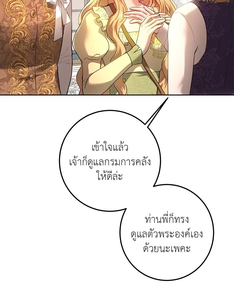 เจ้าหญิงคลั่งแห่งวังหลวง ตอนที่ 110 รูปที่ 5