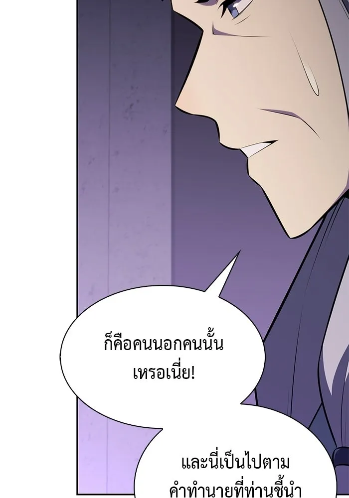 ลูกชายคนเล็กของดยุกคือมือสังหาร ตอนที่ 101 รูปที่ 86