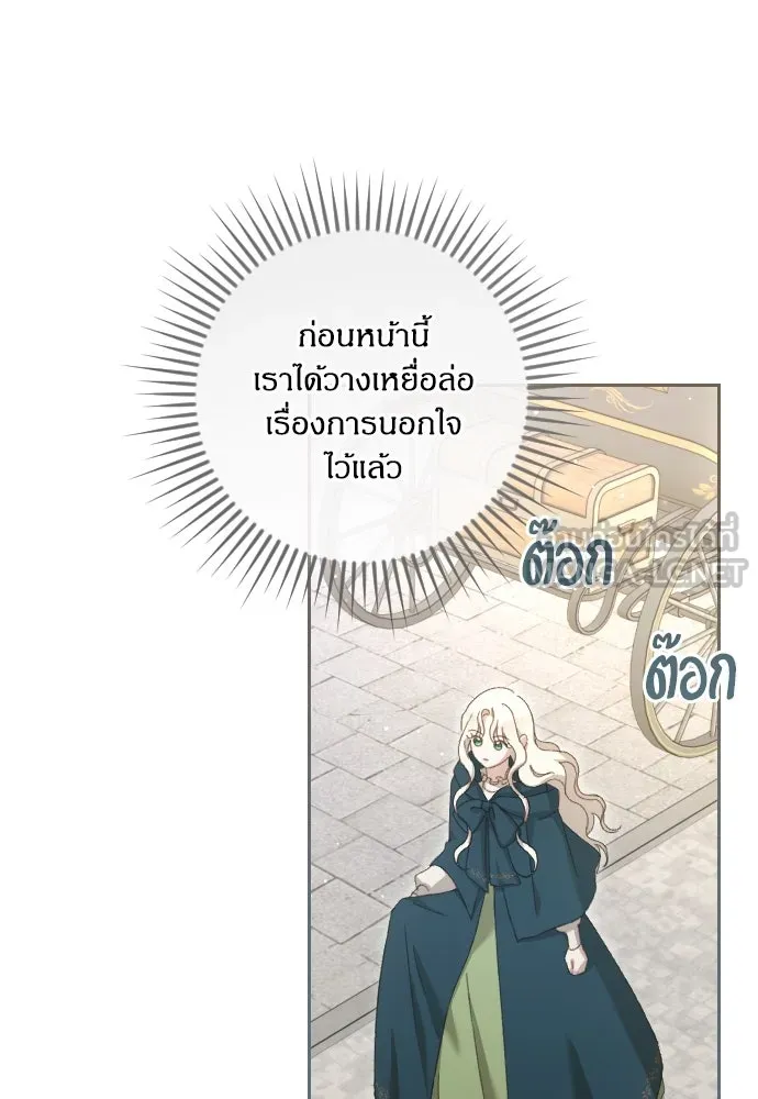 แด่ใจที่ไร้รัก ตอนที่ 5 รูปที่ 9