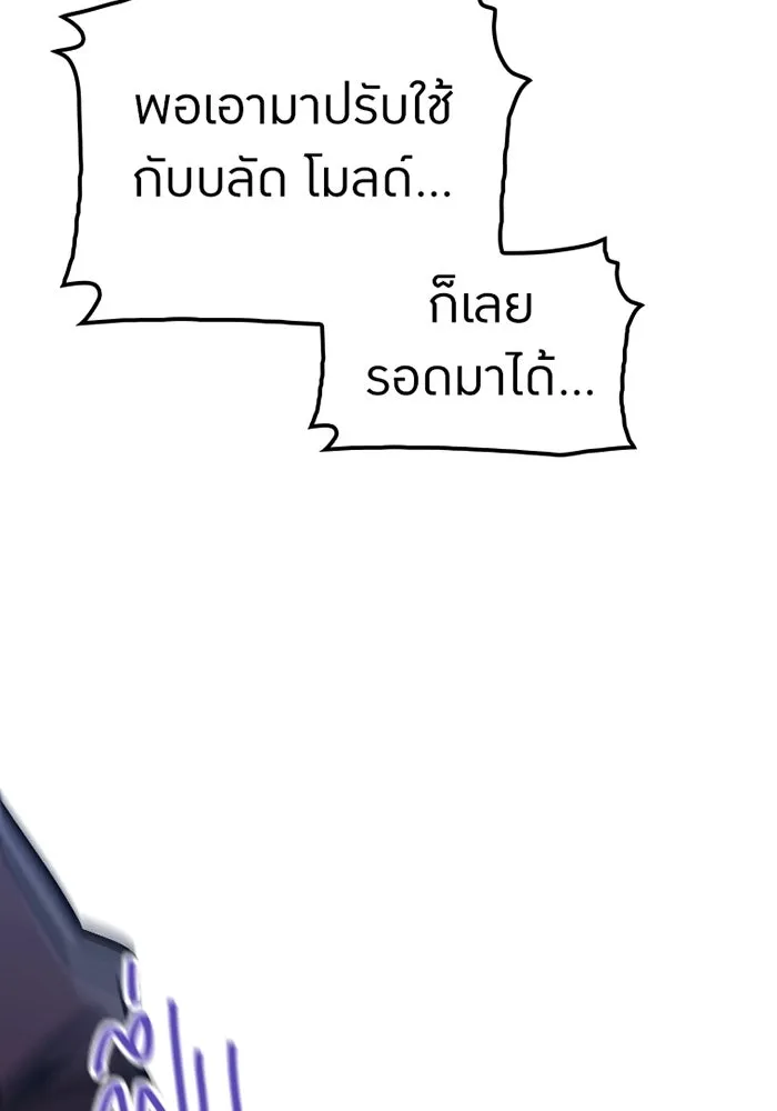 เพลเยอร์เลือดเทวะ ตอนที่ 6 vs อาริอาเกะ ไทกะ ① รูปที่ 50