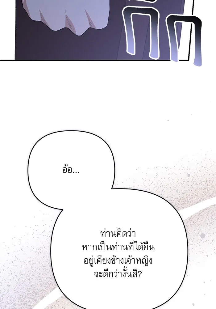 เกิดใหม่คราวนี้ ขอเป็นคนดีดูสักครั้ง ตอนที่ 87 รูปที่ 31