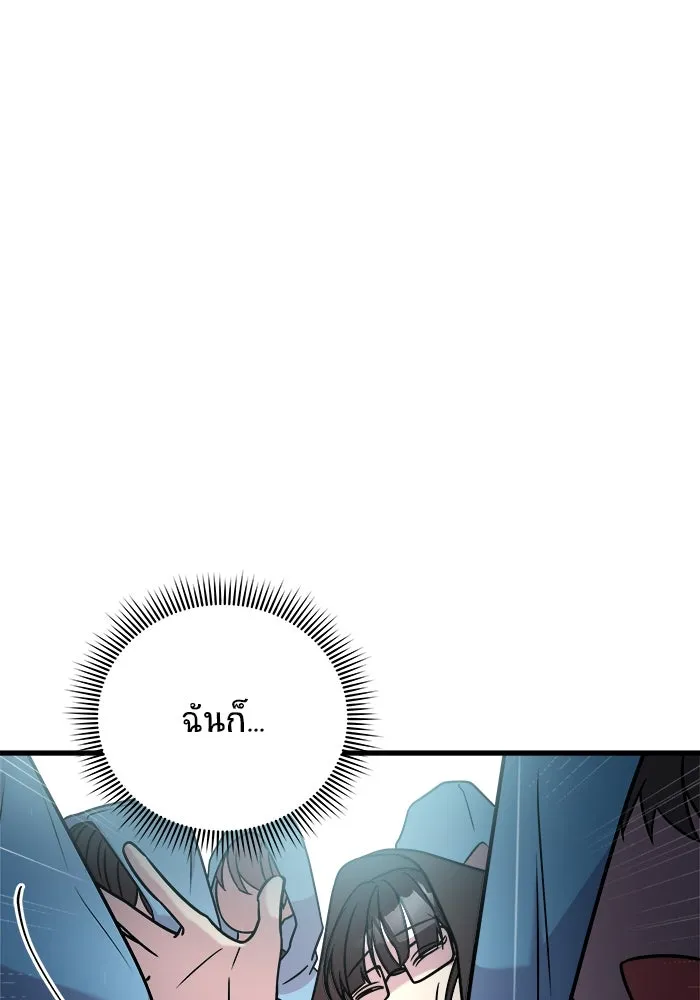 วายร้ายก็อยากมีรัก ตอนที่ 2 รูปที่ 121