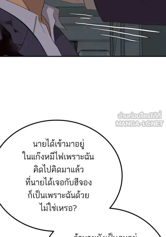 BAD GUY ตอนที่ 253 รูปที่ 99