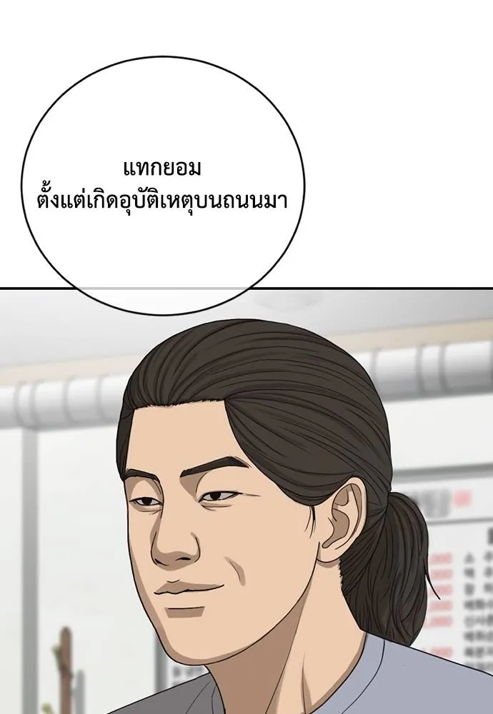 Y2K ตอนที่ 61 รูปที่ 29