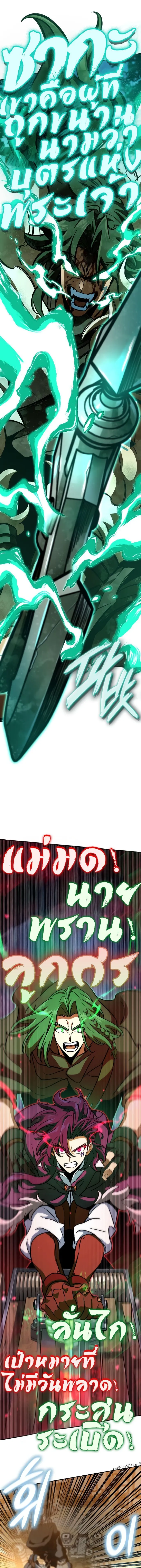 Valhalla Saga จากน_กเล_นเกมม_ออาช_พ ส_ตำนานแห_งว_ลฮ_ลลา ตอนที่ ตอนที่ 17 รูปที่ 5