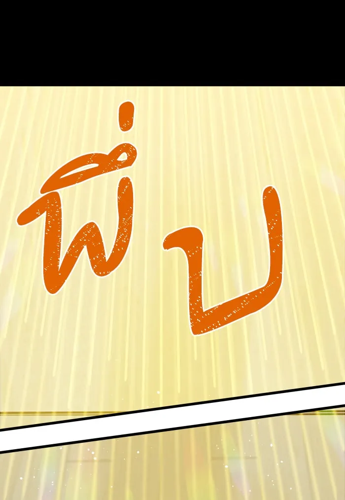 ฉันมันร้าย หรือเพราะโลกไม่น่ารัก ตอนที่ 119 รูปที่ 122