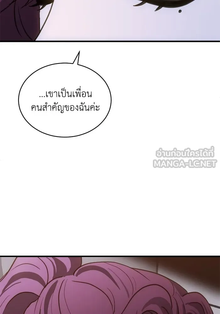 ชีวิตรักฉบับเดจาวู ตอนที่ 37 รูปที่ 72