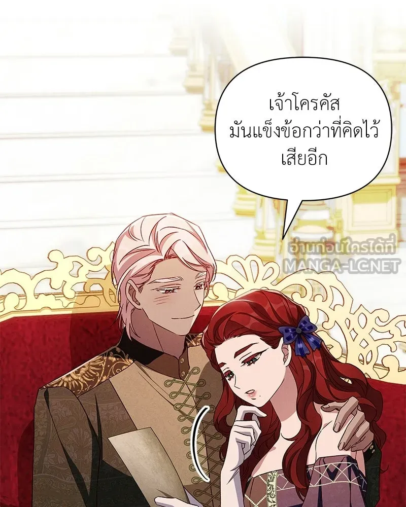 โอ้ ศัตรูที่รัก ตอนที่ 106 รูปที่ 48