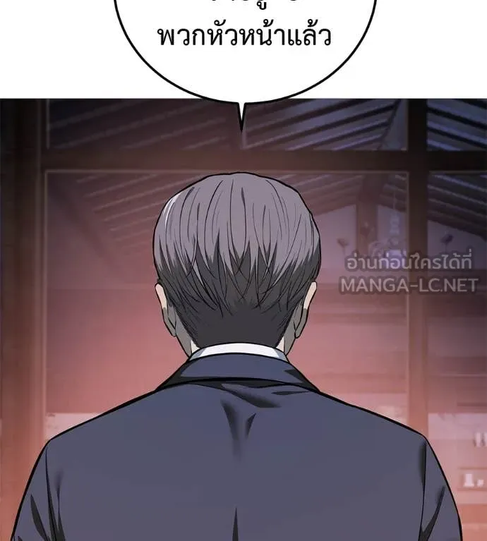 มัจจุราชชุดแดง ตอนที่ 18 รูปที่ 6