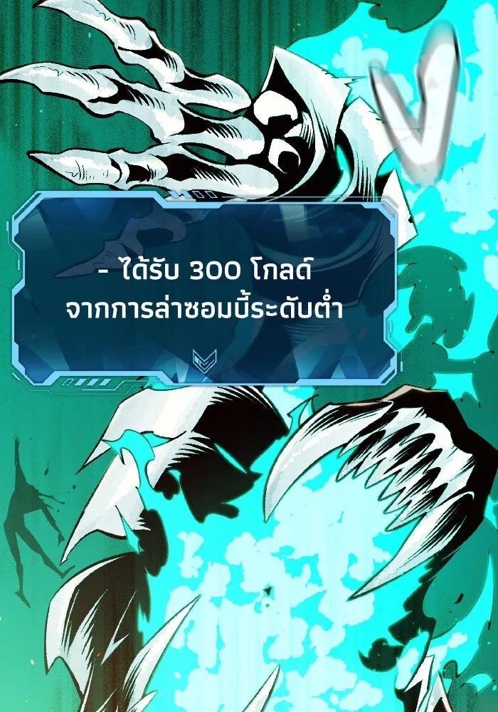 The Lone Necromancer ตอนที่ 69 รูปที่ 79