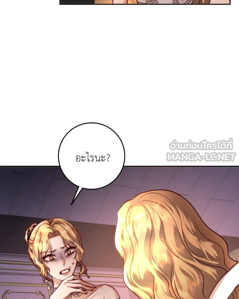 เจ้าหญิงคลั่งแห่งวังหลวง ตอนที่ 35 รูปที่ 12