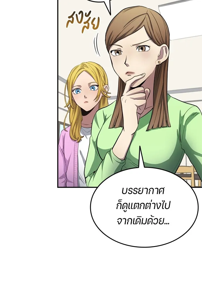 นักเตะแข้งสวรรค์ ตอนที่ 71 รูปที่ 14