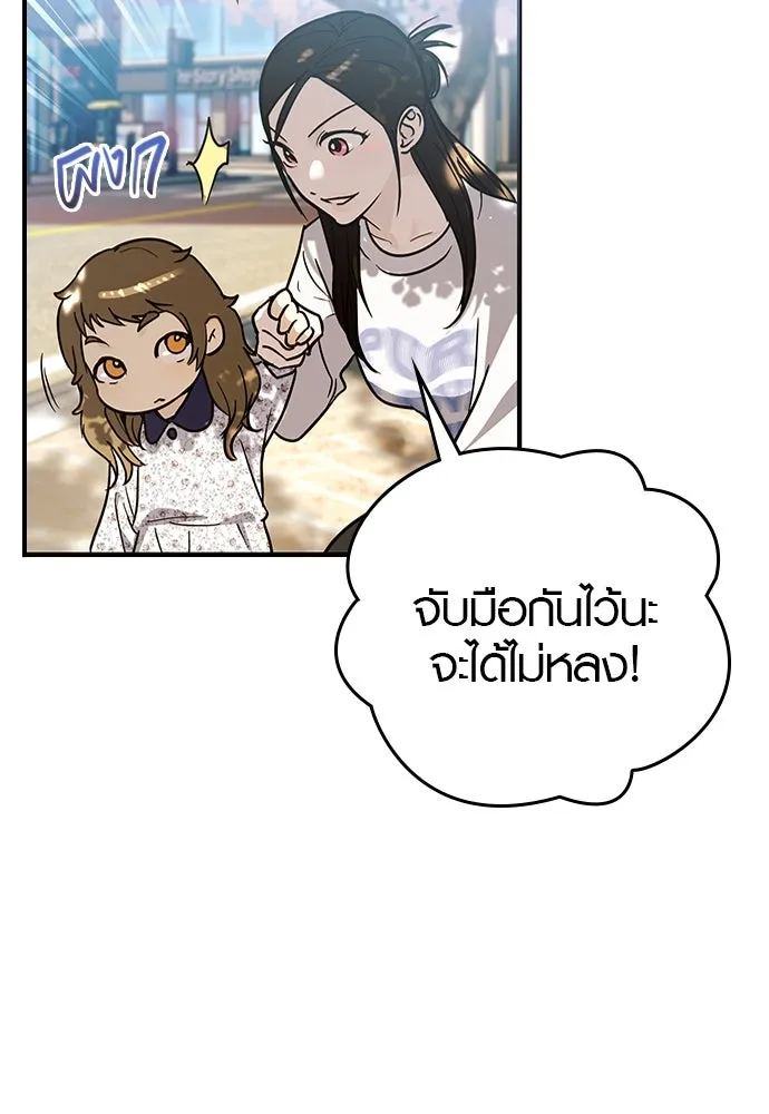 บันทึกรักลูกสาวเจ้าพ่อ ตอนที่ 21 รูปที่ 92