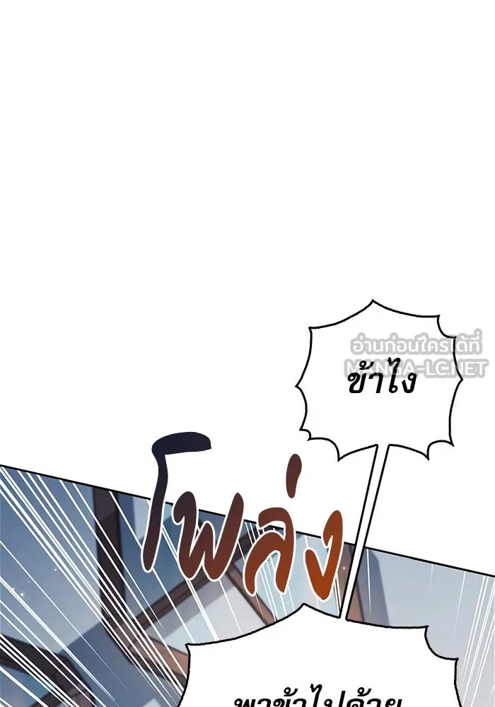 ผมไม่ได้เก่งอย่างที่คิด ตอนที่ 50 รูปที่ 150