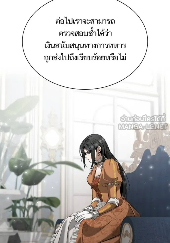 ชาตินนี้น้องขอ ตอนที่ 166 รูปที่ 95