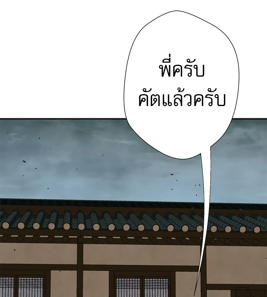คอลเซ็นเตอร์เปลี่ยนชีวิต ตอนที่ 78 คำเชิญ รูปที่ 70
