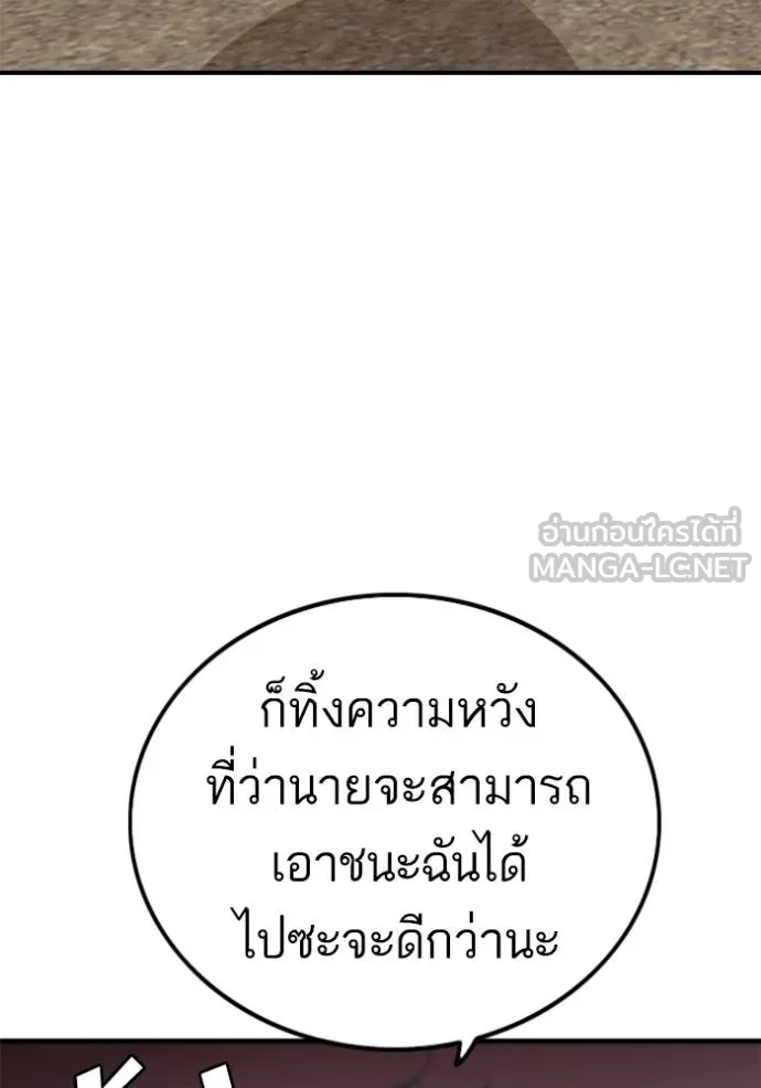 BAD GUY ตอนที่ 240 รูปที่ 116