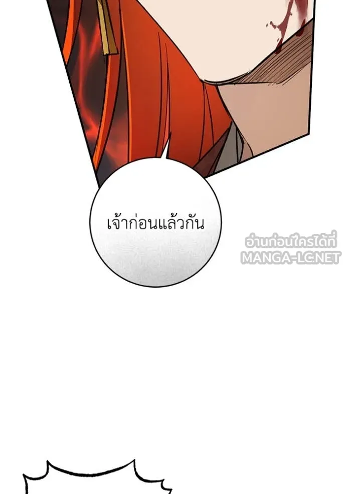 ยามหมาป่าทมิฬ ตอนที่ 71 รูปที่ 62