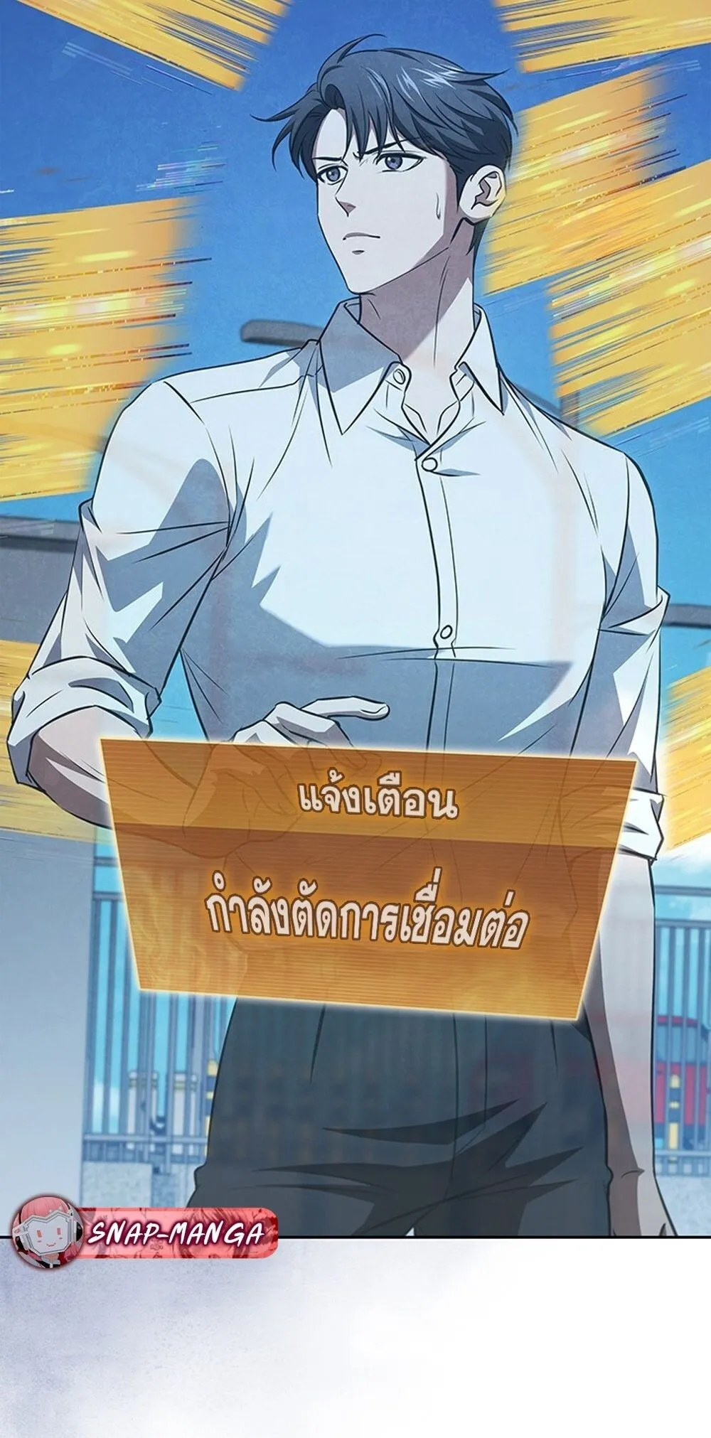 How to Survive Restructuring ว_ธ_เอาต_วรอดจากการปร_บโครงสร_าง ตอนที่ ตอนที่ 49 รูปที่ 6