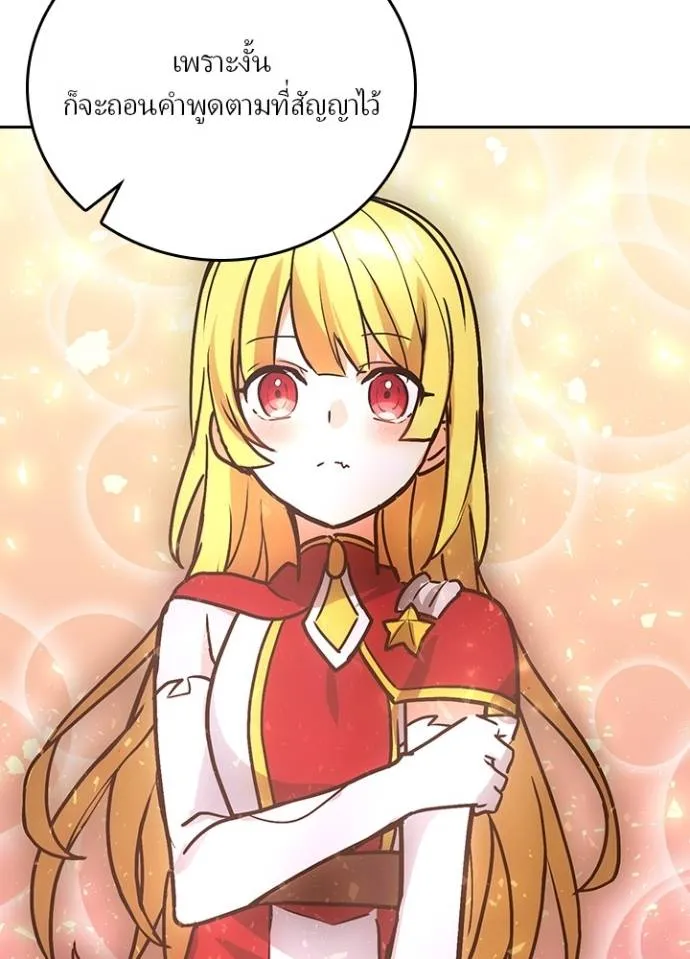 เป้าหมายครั้งที่ 2 ตอนที่ 22 รูปที่ 31