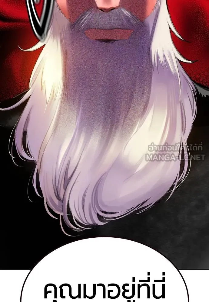 Jungle Juice ตอนที่ 123 รูปที่ 21