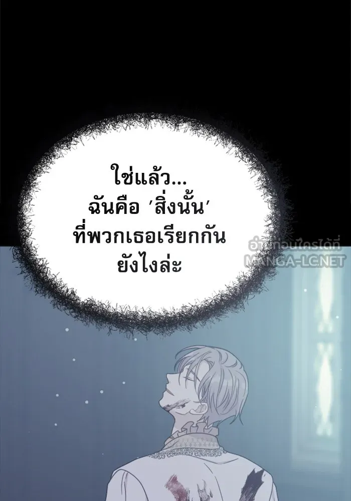 ไม่รักให้ตาย ตอนที่ 39 รูปที่ 123