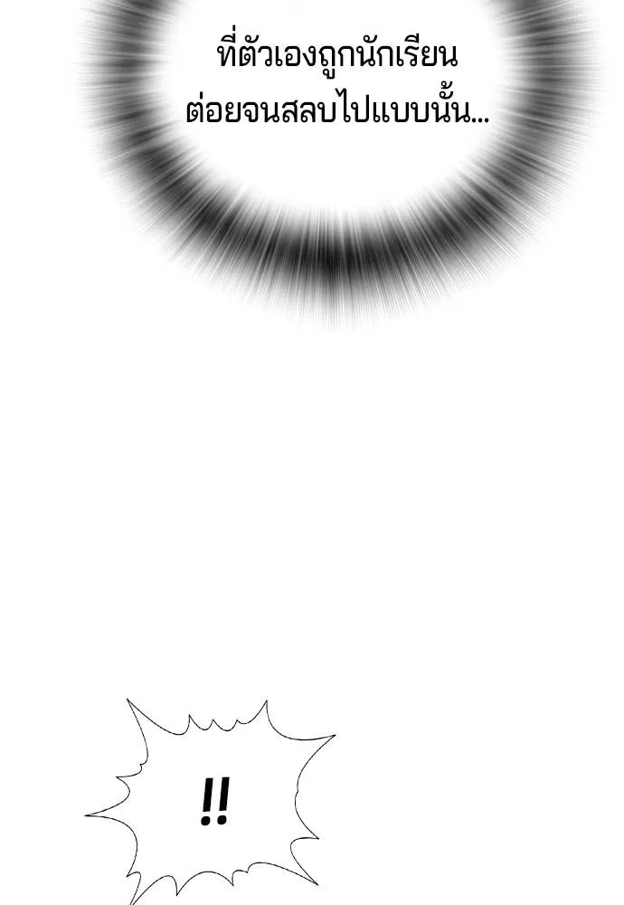 คูเซรา ตอนที่ 6 รูปที่ 44
