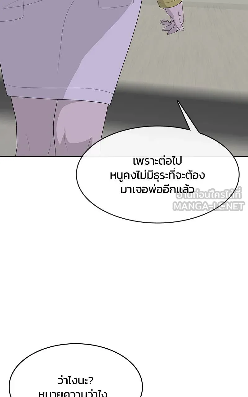 บันทึกครัวค่ายทหาร ตอนที่ 231 รูปที่ 90