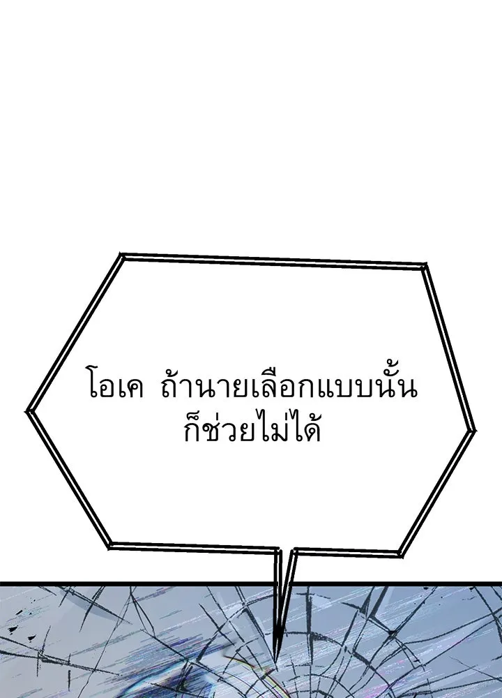 ราชาลานประลอง ตอนที่ 60 รูปที่ 172