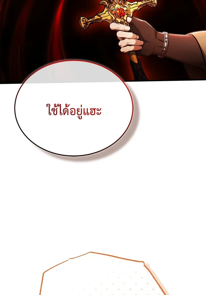 ชีวิตหลังเกษียณของผู้ย้อนเวลา ตอนที่ 34 รูปที่ 85