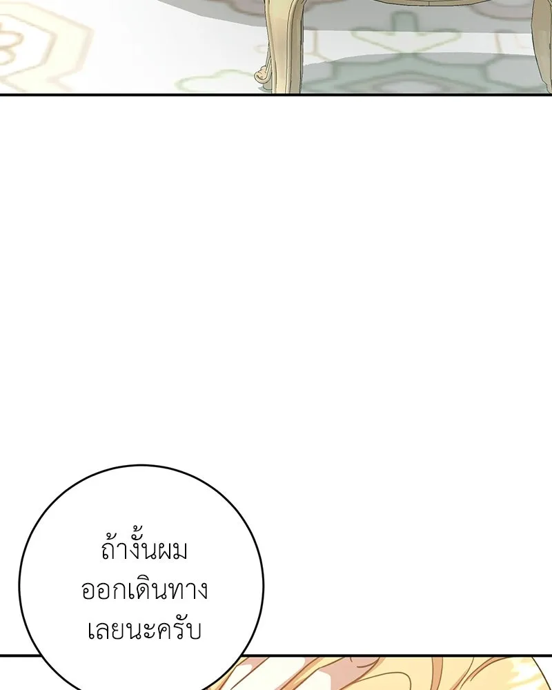 ภารกิจไล่ตามลุค บีเชล ตอนที่ 4 รูปที่ 35