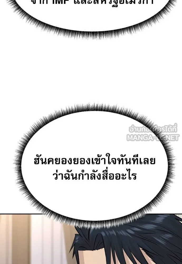 หลานอัจฉริยะ ตอนที่ 56 รูปที่ 136