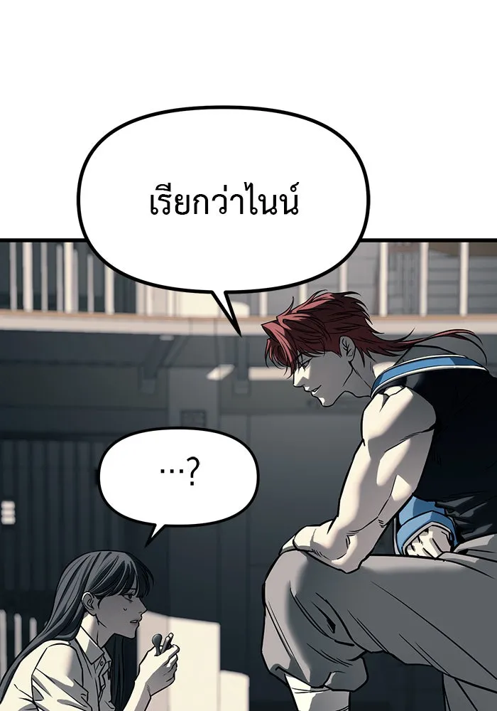 ปฏิบัติการลับบุกโรงเรียนไฮโซ ตอนที่ 104 รูปที่ 61
