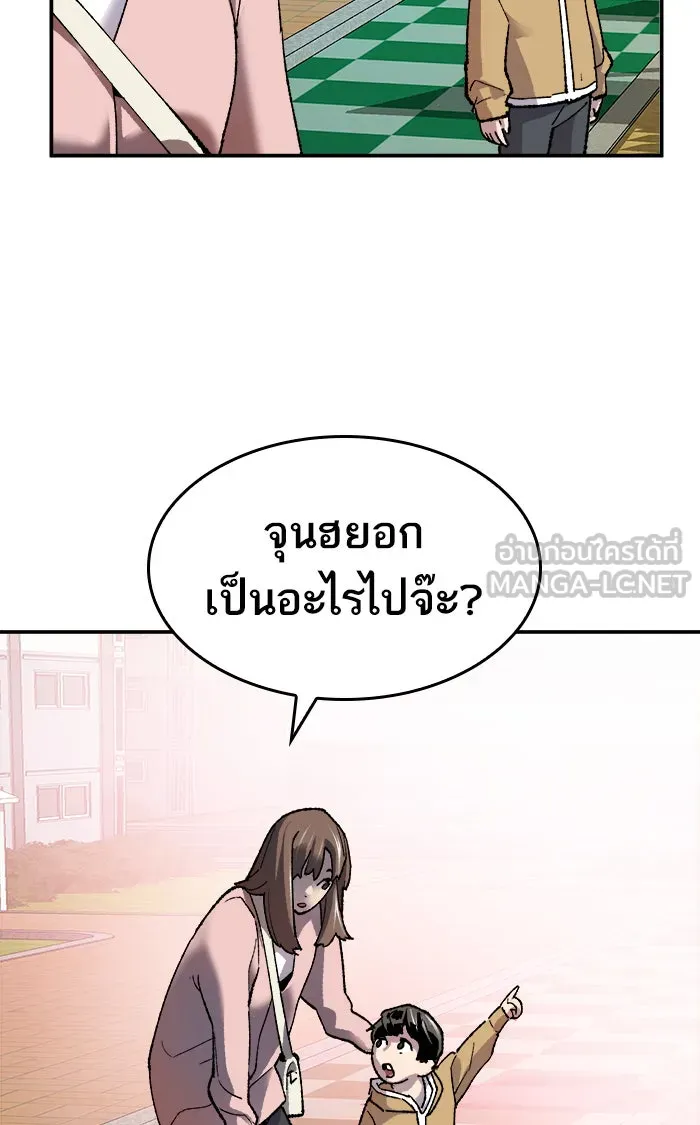 ยอดคนเลเวลทะลุ ตอนที่ 11 กิลด์บังแพสุดแข็งแกร่ง (7) รูปที่ 45