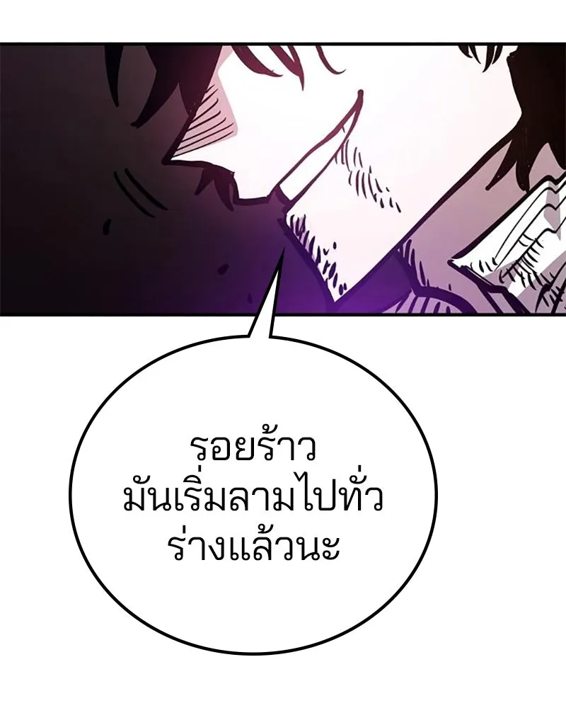 Player ตอนที่ 204 รูปที่ 98