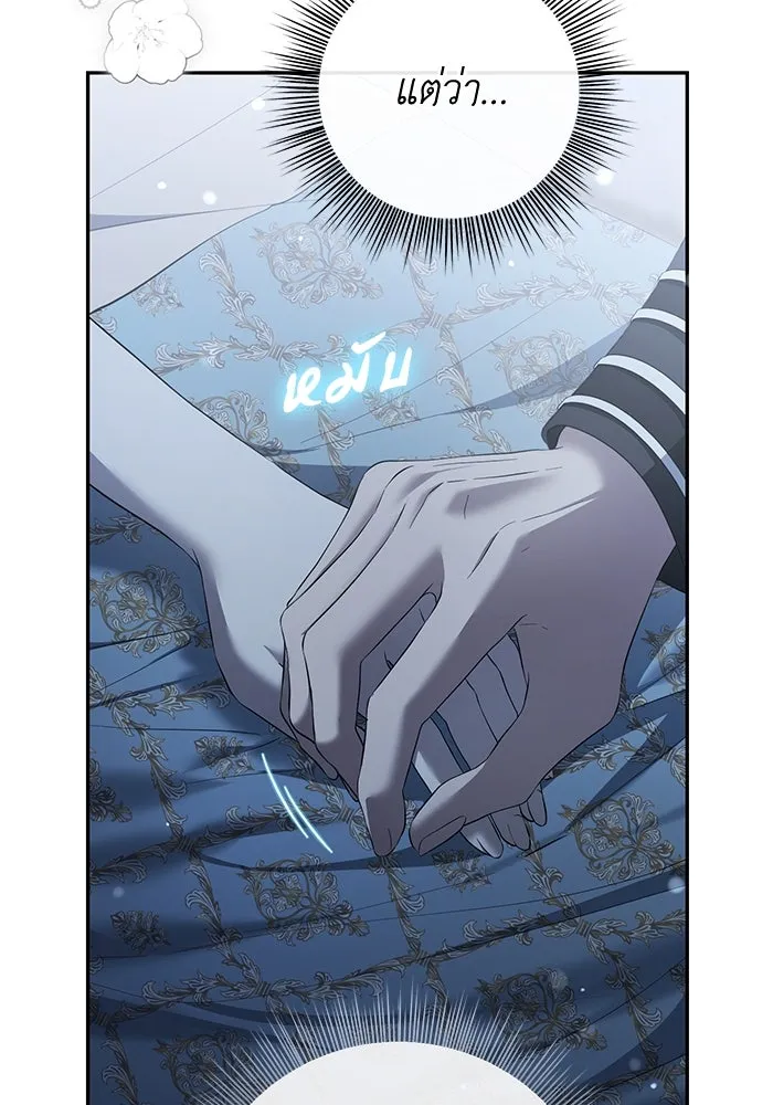 เกมรักด่านสุดท้ายจับนายพระเอก ตอนที่ 25 รูปที่ 40