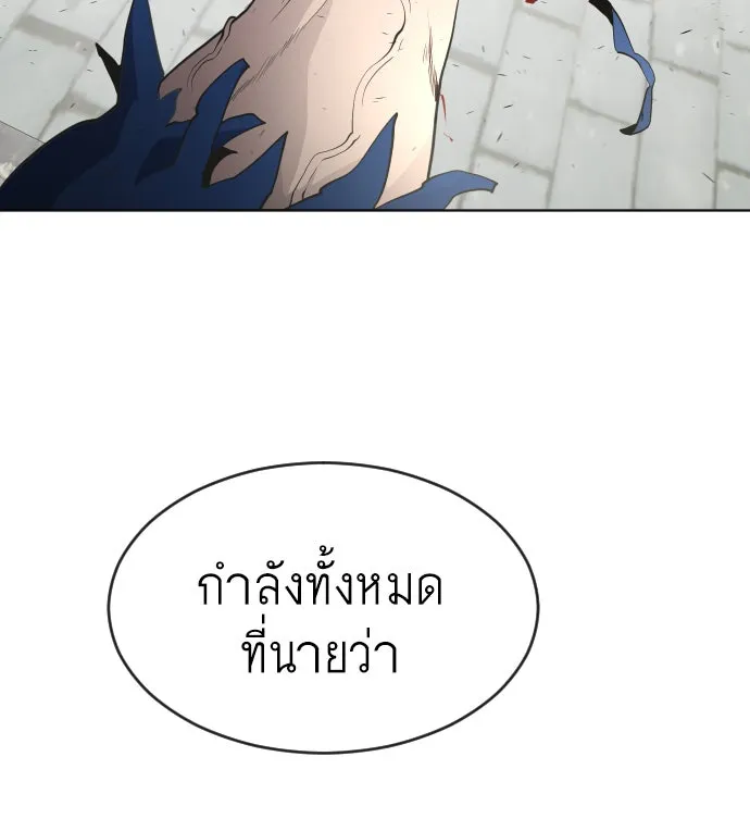 ยุคแห่งยอดมนุษย์ ตอนที่ 50 รูปที่ 35