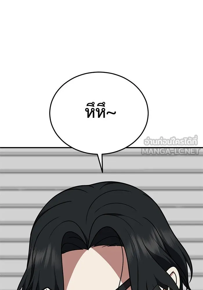 ช่วยเปลี่ยนฉันที ตอนที่ 200. ซีซัน 2 ลาอิมฮยัง 2 รูปที่ 84