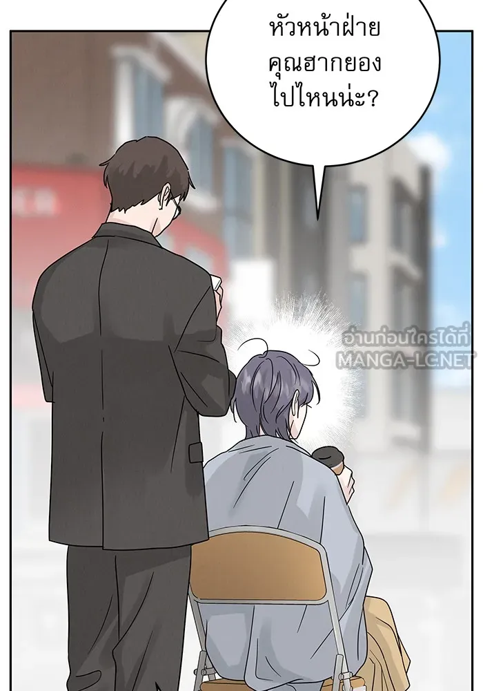 รักหลอกหยอกแฟนเก่า ตอนที่ 8 รูปที่ 117