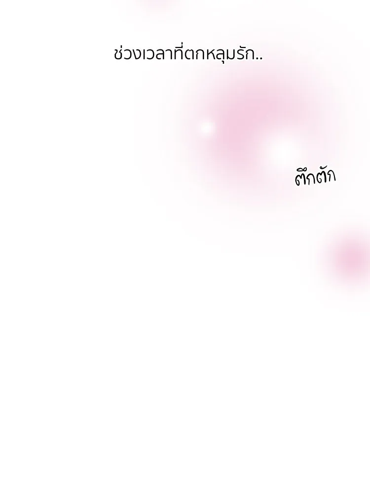 Bring the Love ตอนที่ 39 รูปที่ 94