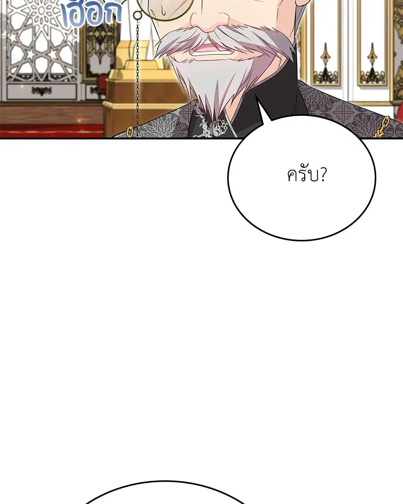ลูกคนนี้ขอเปลี่ยนตอนจบ ตอนที่ 18 รูปที่ 31