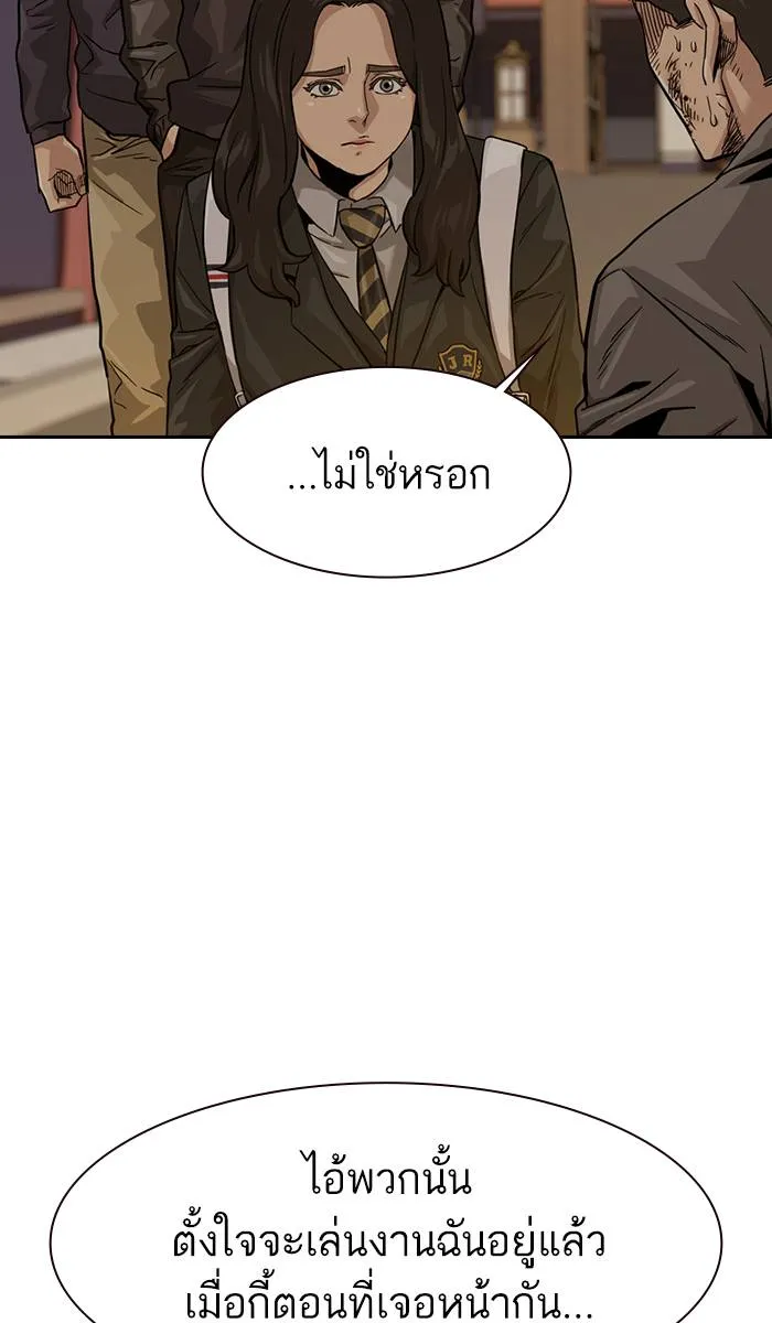 To not die ตอนที่ 31 รูปที่ 73