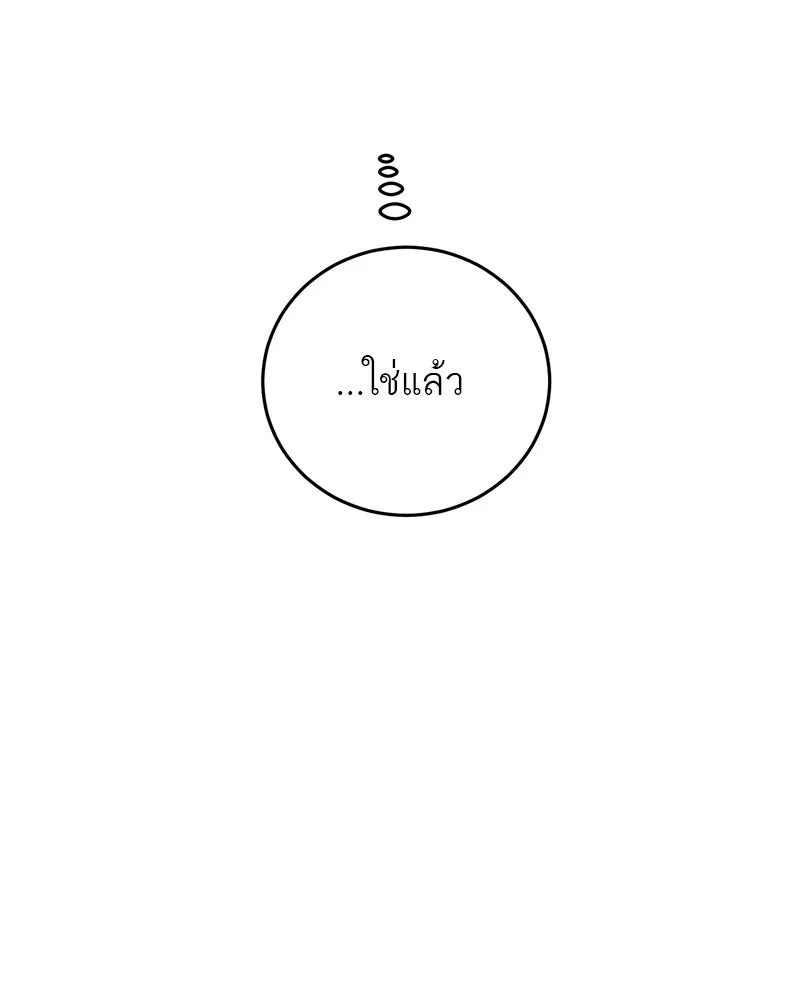 ตำนานเทพธิดาตกสวรรค์ ตอนที่ 36 รูปที่ 71