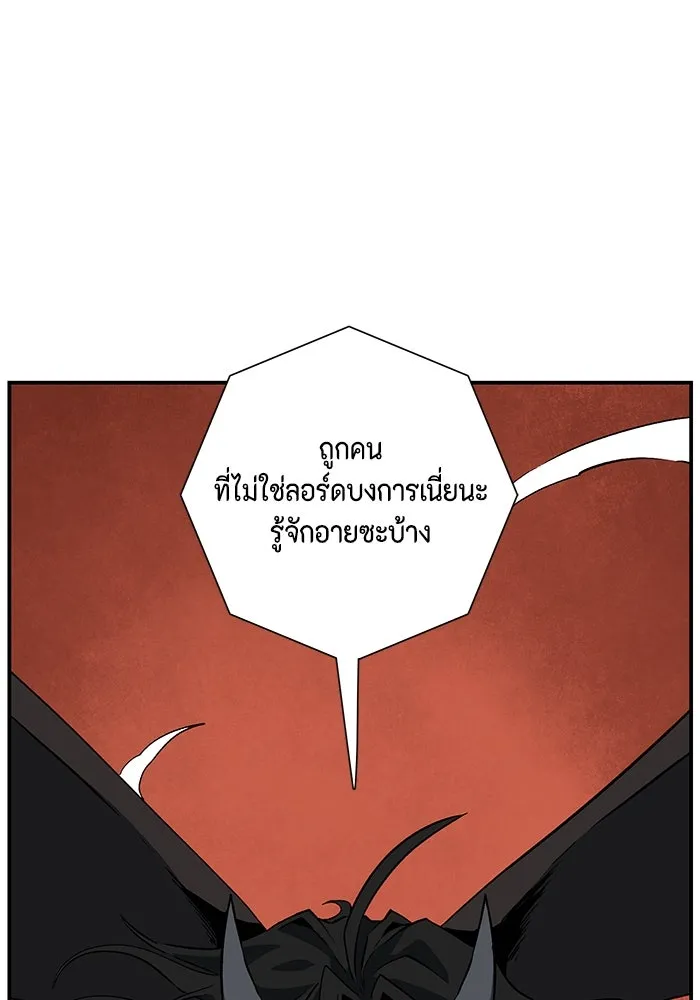 หนึ่งก้าวสู่เจ้ามาร ตอนที่ 114 เป้าหมาย (34) รูปที่ 26