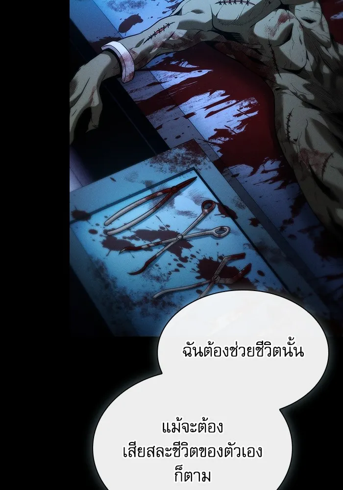 นักดาบอัจฉริยะจากอะคาเดมี ตอนที่ 56 รูปที่ 133