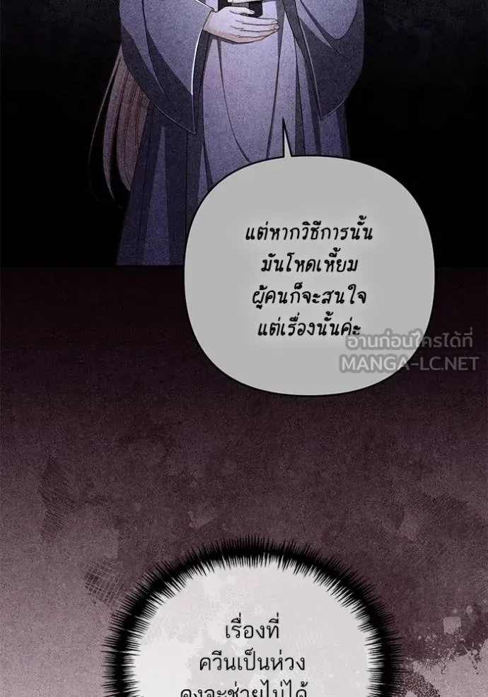 การแต่งงานครั้งใหม่ ตอนที่ 211 รูปที่ 67