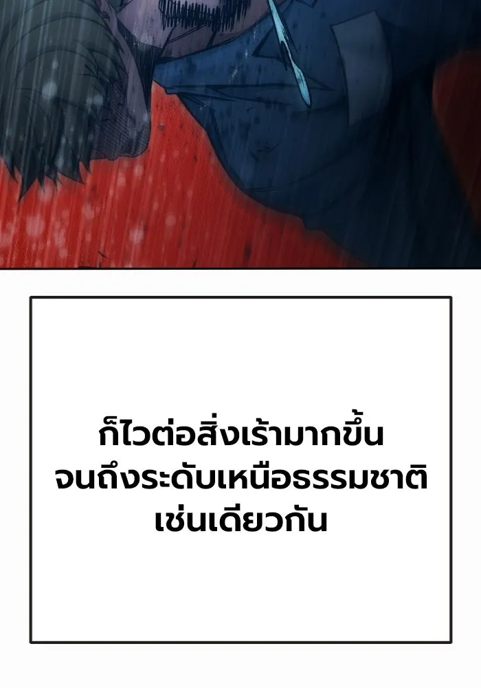เยาวชนคนคุก ตอนที่ 98 รูปที่ 92
